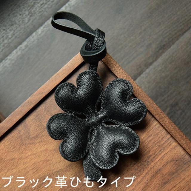 四つ葉のクローバー キーホルダー  バッグチャーム  アクセサリー  革小物 キーリング キーイング 車の鍵  チャーム ストラップ  ギフト プレゼント 記念日  お祝い プチギフト 男女兼用 ハンドメイド  天然レザー 手作り_4