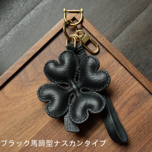 四つ葉のクローバー キーホルダー  バッグチャーム  アクセサリー  革小物 キーリング キーイング 車の鍵  チャーム ストラップ  ギフト プレゼント 記念日  お祝い プチギフト 男女兼用 ハンドメイド  天然レザー 手作り_2