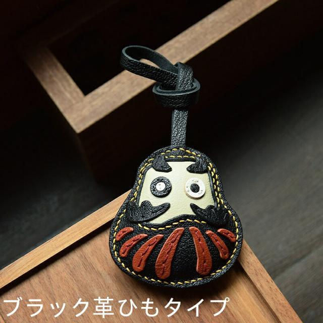 だるまモチーフ キーホルダー  バッグチャーム  アクセサリー  革小物 キーリング キーイング 車の鍵  チャーム ストラップ  ギフト プレゼント 記念日  お祝い プチギフト 男女兼用 ハンドメイド  天然レザー 手作り_4
