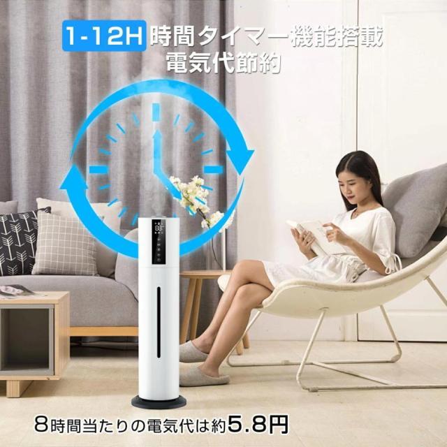 加湿器 大容量 超音波式 タワー型 空気清浄機 8L UV除菌