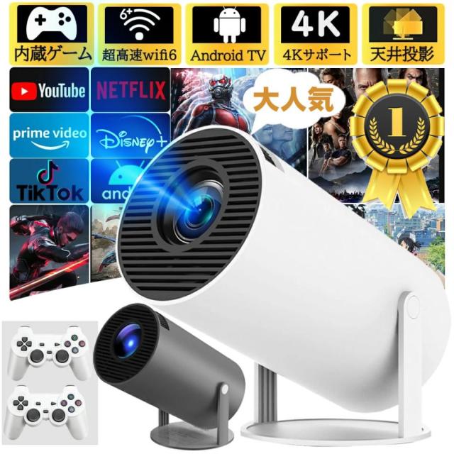 プロジェクター 軽量 本体 家庭用 天井投影 小型 270度回転 Android TV11 wi-fi6 自動台形補正 短距離 スピーカー内蔵 HDMI リモコン 一人暮らし ホームシアター