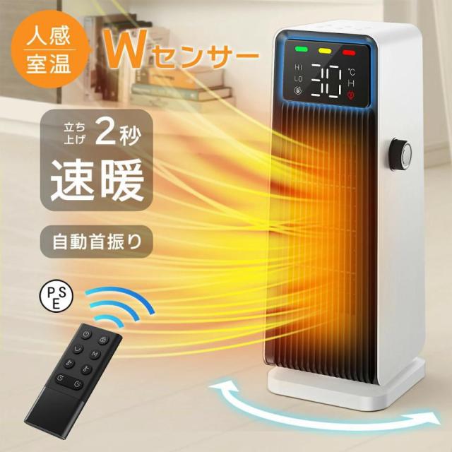 セラミックヒーター 電気ファンヒーター 暖房器具 電気ストーブ 電気ヒーター 小型 速暖 首振り 過熱保護 転倒時OFF 暖房 首振り リモコン付 3段温度切替