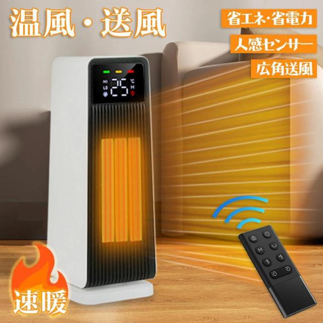 セラミックヒーター 電気ファンヒーター 暖房器具 電気ストーブ 電気 