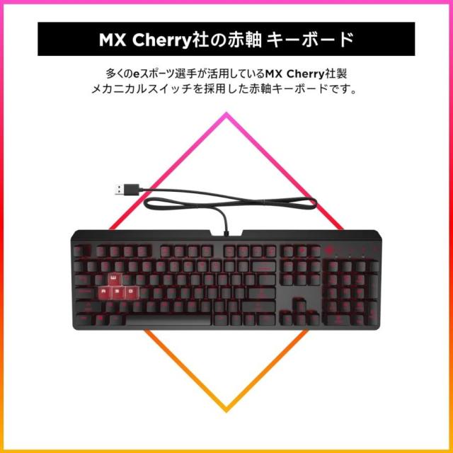 HP ゲーミングキーボード 有線 赤軸 OMEN by HP Encoder 英語配列 US配列 フルサイズ メカニカル キーボード 赤 LED 型番:6YW76AA#UUF