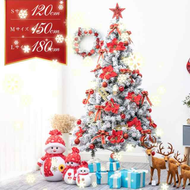 クリスマスツリー 雪化粧 色鮮やかな 光ファイバー マルチカラー 180cm ...