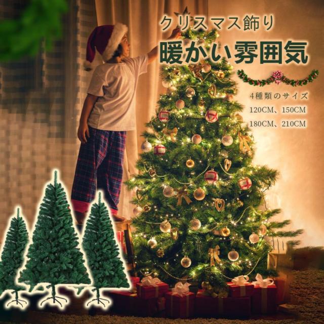 アルザス　クリスマスツリー180センチ Alsace Alsace(R)公式 正規品 クリスマスツリー 180cm 北欧