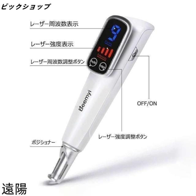 ピコ ほくろそばかす除去 シミ 斑 青色 赤色 美容機器 そばかす 毛穴