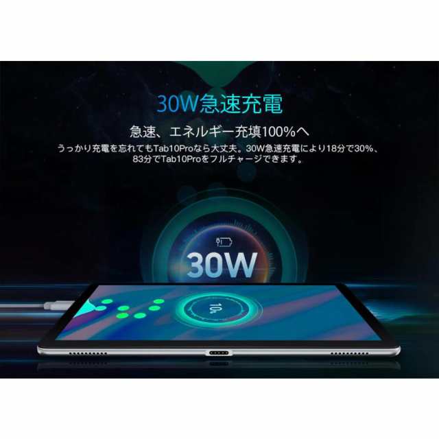 Blackview Tab 10 Pro 8GB + 128GB Android 11 30W急速充電10.1インチ