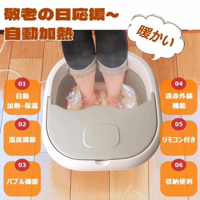 足湯 フットバス バブル ボウル 保温 折りたたみ ふくらはぎ 加熱 足ぽっか フットケア フットバスボウル 足浴器 折り畳み式フットバスの通販は