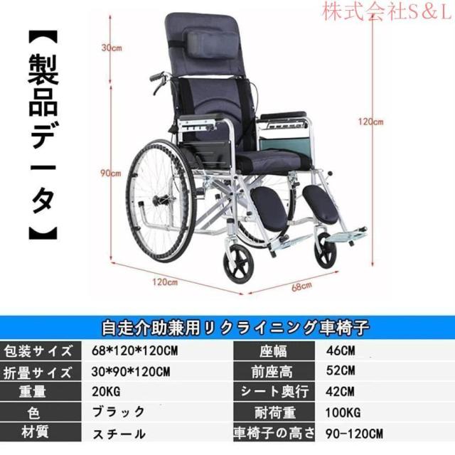 折り畳み車椅子 車椅子 軽量 介助ブレーキ付き 簡易車椅子 車いす 6位調整リクライニングチェア 介護?介助用 介助型 移動＆歩行支援 自宅でも外出でも小回り楽々_1