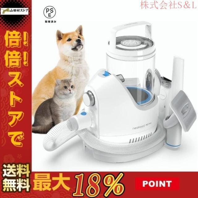 P2 Pro 愛玩動物用バリカン 毛はらい 愛玩動物装具 犬用 猫用 切り調える グルーミングセット 愛玩動物美容器 電動洗浄剤 洗い濯ぎ機 髪の毛はね除ける 毛玉 吸いつける