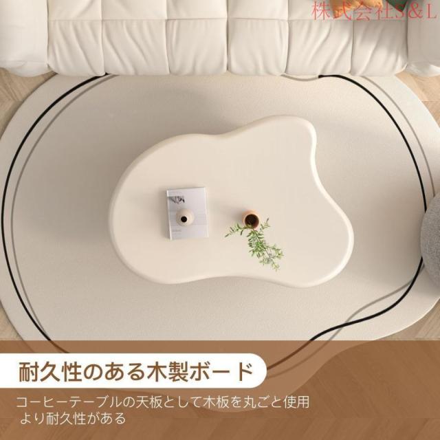 ローテーブル 雲の型 コーヒーテーブル シンプル 北欧 リビングテーブル 姫系 白 ホワイト 組立簡単 おしゃれなセンターテーブル（98*68*30cm）脚3本
