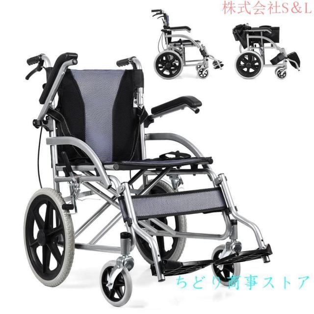 車椅子 軽量 折りたたみ 介助型 簡易車椅子 シルバーアルミ製 超軽量 車イス 車いす 介護?介助用 ブレーキ付き ルミ製 介護?介助用車椅子 ノーパンクタイヤ 折り