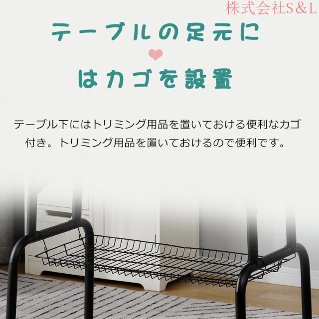トリミングテーブル 収納カゴ付 折りたたみ トリミング台 ペット用品 ブロー ブラッシング 爪切り バリカン トリマー 小型犬 中_7