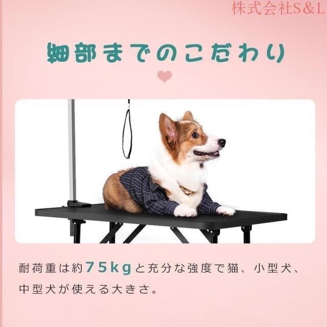 トリミングテーブル 収納カゴ付 折りたたみ トリミング台 ペット用品 ブロー ブラッシング 爪切り バリカン トリマー 小型犬 中_8