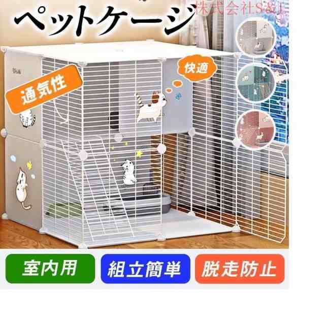 猫ケージ ペットサークル 大型 キャットケージ 猫ハウス 1段 2段 3段組み替え自由 ワイド扉 組立簡単 多頭飼い 脱走防止 出入り自由 室内 新生活 猫用 おしゃれの通販は