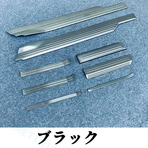 アトレー s700v パーツ s700v/s710v スカッフプレート サイドステップカバー キッキングプレート 滑り止め付き 全3色 8ピース_2