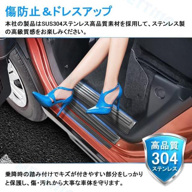 アトレー s700v パーツ s700v/s710v スカッフプレート サイドステップカバー キッキングプレート 滑り止め付き 全3色 8ピース_5