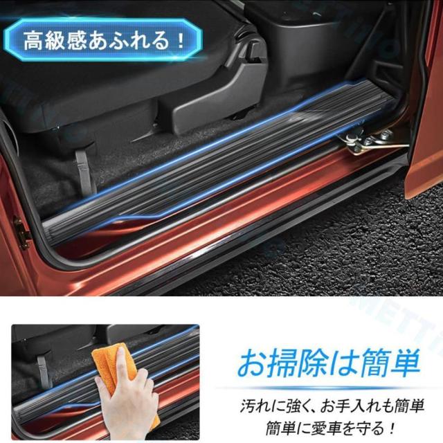 アトレー s700v パーツ s700v/s710v スカッフプレート サイドステップカバー キッキングプレート 滑り止め付き 全3色 8ピース_6