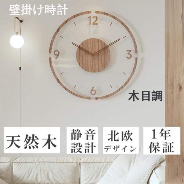 壁掛け時計 掛け時計 木製 薄型のデザイン おしゃれ 電波時計 北欧 静音 木目調 知育時計 軽量 音がしない ドーム型 オフィス 静穏 連続秒針 ウッド 自宅 寝室の通販は 6,980円