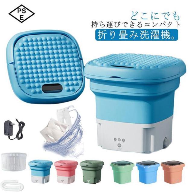 小型洗濯機 折りたたみ洗濯機 ミニ洗濯機脱水機能付き 家庭用 ダイヤル式 タイマーセット 排水ホース付き 軽量 洗い すすぎ 脱水 一人暮らし ベビー用品 4,883円