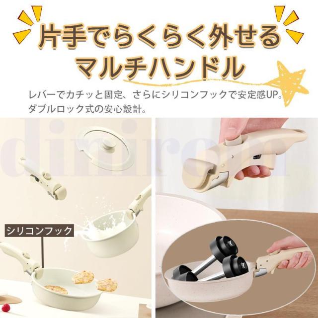 フライパン セット IH・ガス火対応 焦げ付かない 取っ手が外し可能 セラミックコーティング 炒め鍋 片手鍋 体に害のない 食器洗浄機対応の通販は