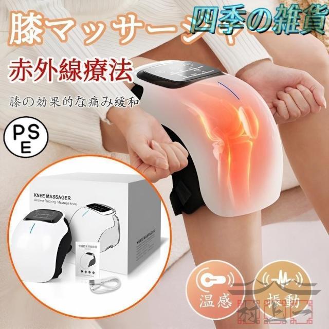 膝マッサージャー ヒーター 膝マッサージ機 振動 赤外線療法（二枚入り） 膝マッサージャー ヒーター 膝マッサージ機 振動 赤外線療法（二枚入り）