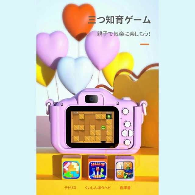 キッズカメラ トイカメラ 子供用 カメラ 3歳 4歳 4000万画素 おもちゃ 写真 動画 操作簡単 前後二重カメラ デジタルカメラ 誕生日 男の子 女の子 2023 日本製の通販は