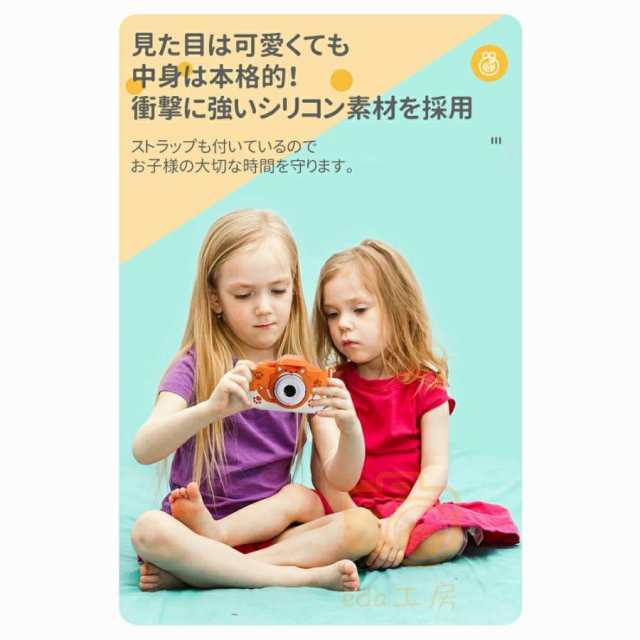 キッズカメラ トイカメラ 子供用 カメラ 3歳 4歳 4000万画素 おもちゃ 写真 動画 操作簡単 前後二重カメラ デジタルカメラ 誕生日 男の子 女の子 2023 日本製の通販は