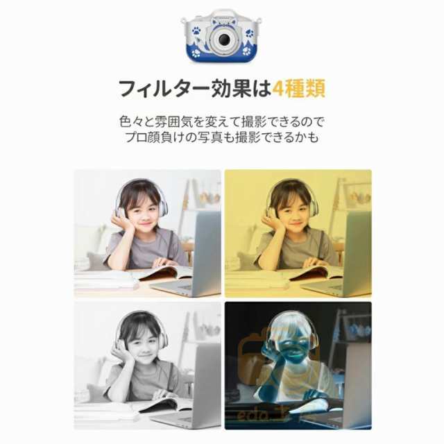 キッズカメラ トイカメラ 子供用 カメラ 3歳 4歳 4000万画素 おもちゃ 写真 動画 操作簡単 前後二重カメラ デジタルカメラ 誕生日 男の子 女の子 2023 日本製の通販は