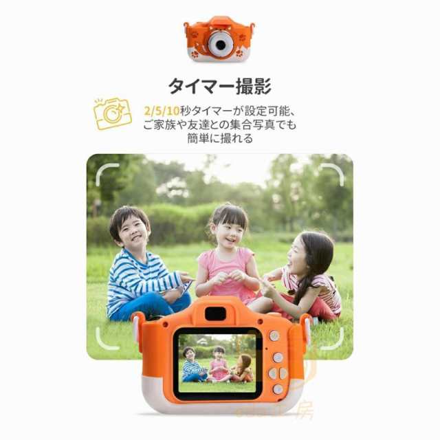 キッズカメラ トイカメラ 子供用 カメラ 3歳 4歳 4000万画素 おもちゃ 写真 動画 操作簡単 前後二重カメラ デジタルカメラ 誕生日 男の子 女の子 2023 日本製の通販は
