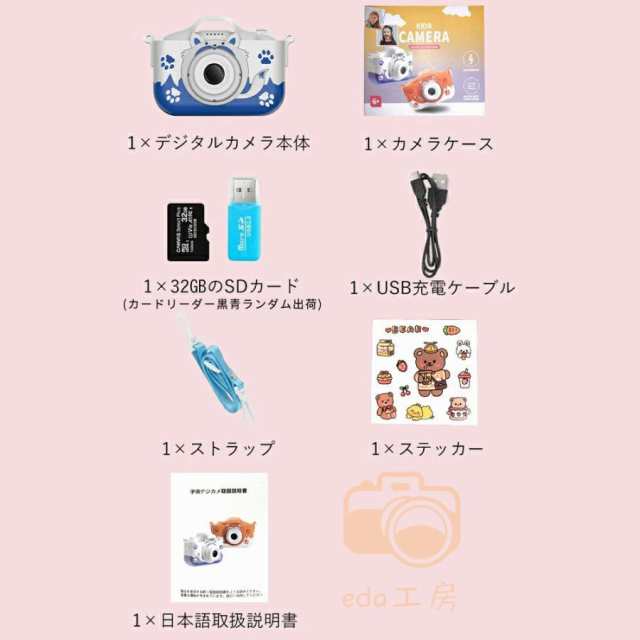 キッズカメラ トイカメラ 子供用 カメラ 3歳 4歳 4000万画素 おもちゃ 写真 動画 操作簡単 前後二重カメラ デジタルカメラ 誕生日 男の子 女の子 2023 日本製の通販は