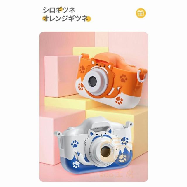 キッズカメラ トイカメラ 子供用 カメラ 3歳 4歳 4000万画素 おもちゃ 写真 動画 操作簡単 前後二重カメラ デジタルカメラ 誕生日 男の子 女の子 2023 日本製の通販は