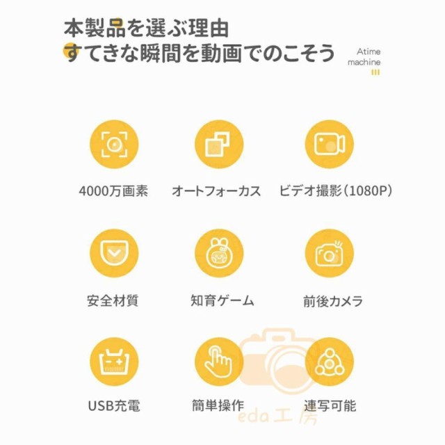 キッズカメラ トイカメラ 子供用 カメラ 3歳 4歳 4000万画素 おもちゃ 写真 動画 操作簡単 前後二重カメラ デジタルカメラ 誕生日 男の子 女の子 2023 日本製の通販は