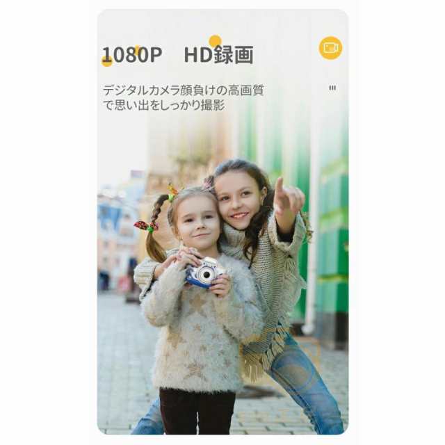 キッズカメラ トイカメラ 子供用 カメラ 3歳 4歳 4000万画素 おもちゃ 写真 動画 操作簡単 前後二重カメラ デジタルカメラ 誕生日 男の子 女の子 2023 日本製の通販は