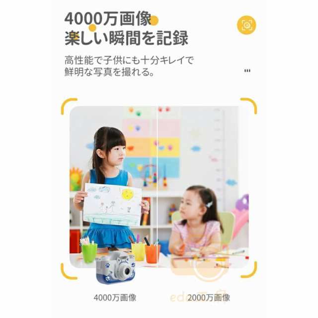 キッズカメラ トイカメラ 子供用 カメラ 3歳 4歳 4000万画素 おもちゃ 写真 動画 操作簡単 前後二重カメラ デジタルカメラ 誕生日 男の子 女の子 2023 日本製の通販は