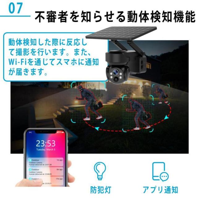 防犯カメラ ソーラー 屋外 家庭用 wifi 500万画素 スマホで操作 ワイヤレス ネットワークカメラ 配線不要 録画 ソーラー監視カメラ ダミー防犯カメラ 防水の通販は