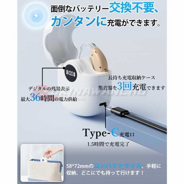 集音器 高齢者 耳掛け型　ワイヤレス 使いやすい 軽量 両耳 長時間運行　小型 目立たない 落ちにくい USB充電式 ケース付きの通販は
