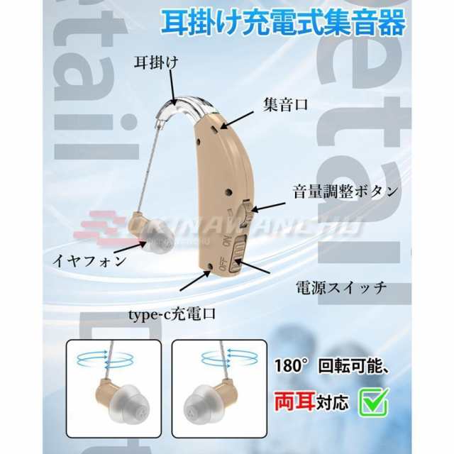 集音器 高齢者 耳掛け型　ワイヤレス 使いやすい 軽量 両耳 長時間運行　小型 目立たない 落ちにくい USB充電式 ケース付きの通販は