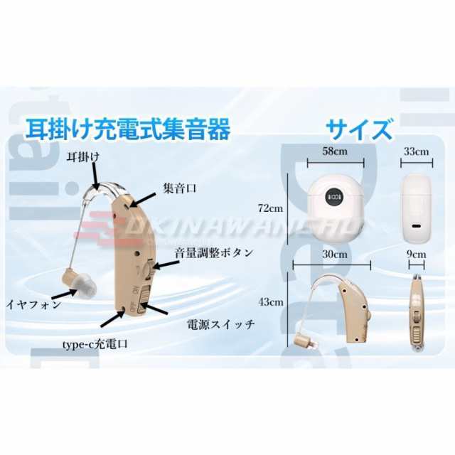 集音器 高齢者 耳掛け型　ワイヤレス 使いやすい 軽量 両耳 長時間運行　小型 目立たない 落ちにくい USB充電式 ケース付きの通販は