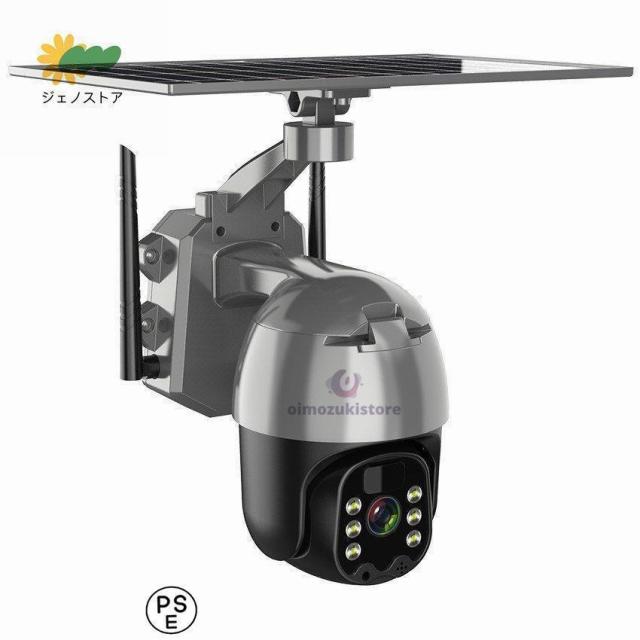 2025年最新型 防犯カメラ 屋外 家庭用 wifi ワイヤレス 夜間カラー