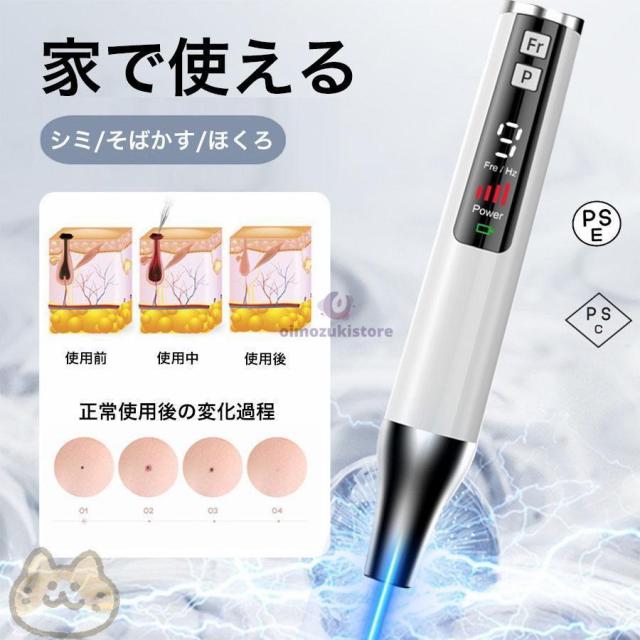 ピコレーザー 美顔器 レーザーペン シミ取り ほくろそばかす除去 シミ 斑 青色レーザー 赤色レーザー 美容機器 レーザー そばかす ピコ秒レーザー 母の日 2025