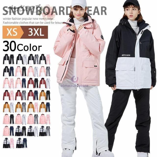 スキーウェア メンズ レディース 上下セット 大きいサイズ スノーボードウェア スノボウェア スノーウェア ジャケット パンツ 撥水 保温 防寒ウェア お洒落