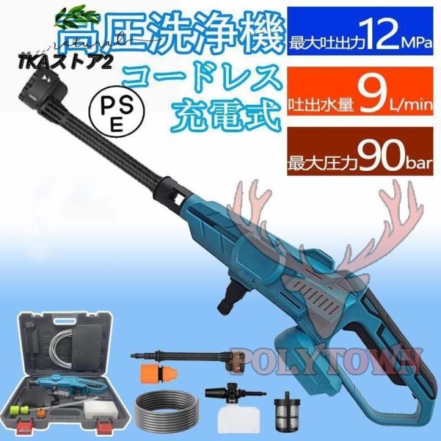 高圧洗浄機 コードレス 12Mpa 充電式 6in1多機能 強力噴射 18Vバッテリー対応 残量表示 高圧洗浄ガン 自吸 3段階調整 水道接続 家庭用 軽量 収納ケース付