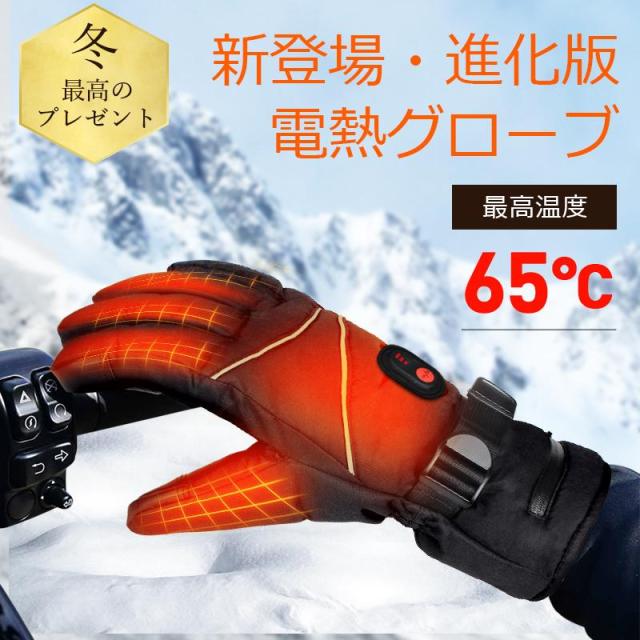 電熱グローブ 電熱手袋 バイク 日本製ヒーター 高機能保温素材 3段階温度調整 ヒーターグローブ 防寒 裏起毛 男女兼用メンズレディース バイク自転車 冬 2024の通販は 5,227円