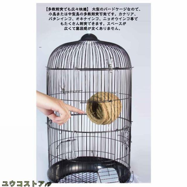 バードケージ 鳥かご 鳥小屋 多頭飼い 高さ70cm 直径34cm 鳥ケージ バードパレス 止まり木 鳥カゴ かご 鳥 小鳥 ゲージ セキセイインコ