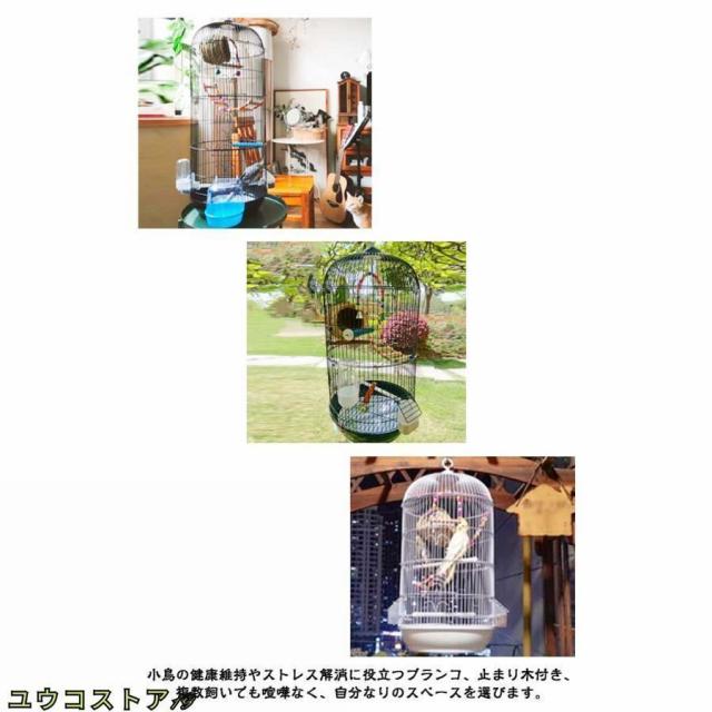 バードケージ 鳥かご 鳥小屋 多頭飼い 高さ70cm 直径34cm 鳥ケージ バードパレス 止まり木 鳥カゴ かご 鳥 小鳥 ゲージ セキセイインコ