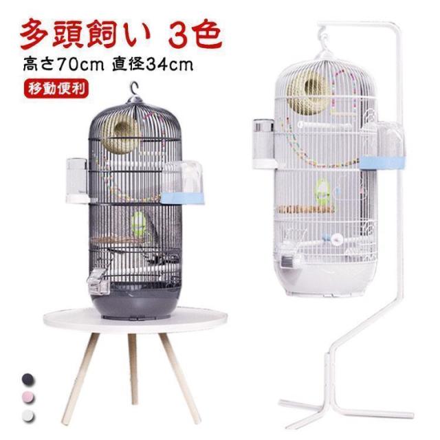 バードケージ 鳥かご 鳥小屋 多頭飼い 高さ70cm 直径34cm 鳥ケージ バードパレス 止まり木 鳥カゴ かご 鳥 小鳥 ゲージ セキセイインコ