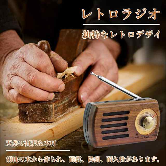 ポケットラジオ FM/AM対応 レトロ 小型 高感度 簡単操作 ポケット ...