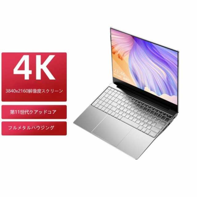 日本初登場 4K液晶スクリーン Win11 Pro搭載ノートPC 15.6インチ超狭額縁大画面 テンキー付き 薄型軽量高性能ノートパソコン  Office2016 ノートパソコン